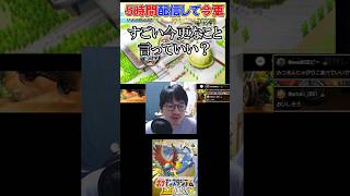 みつみついが5時間配信して今更気付いたコト【ポケモンスタジアム金銀配信 切り抜き】