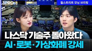 [26.02.26.시황] 엔비디아 실적 ‘예상 상회’…써클, 호실적에 폭등 [월가 뉴스레터]