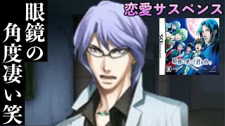 《実況》 暗闇の果てで君を待つ #8 (DS)