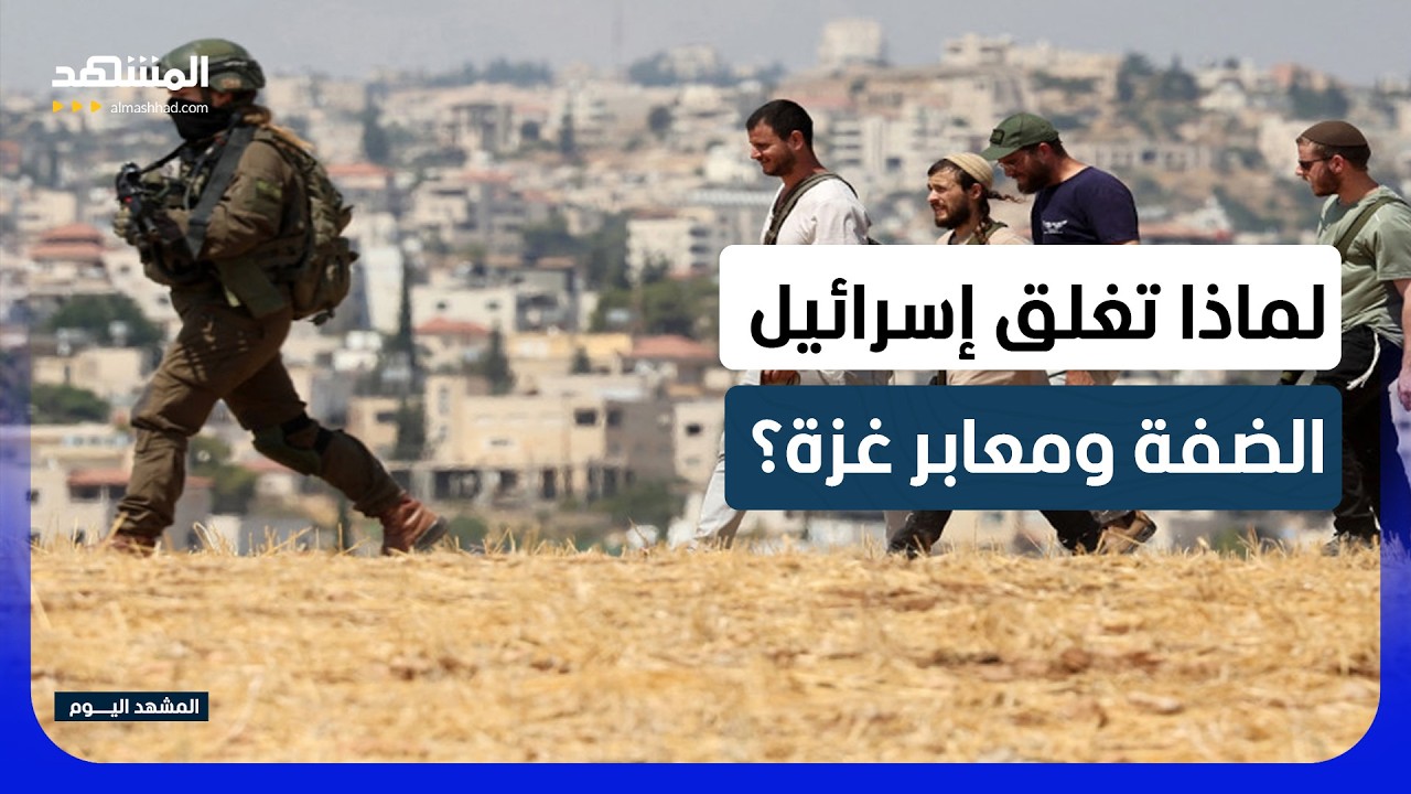الصحافة أيضًا في دائرة الاعتقال.. حملة إسرائيلية جديدة في الضفة - المشهد اليو?