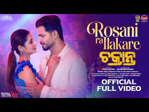 Rosani Ra ilakare | Chakranta | Odia Movie | Subhasish Sharma & Bhoomika Dash