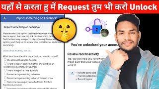 how to unlock facebook account without id proof 2022 ❤‍🔥| Facebook account locked how to unlock 2022