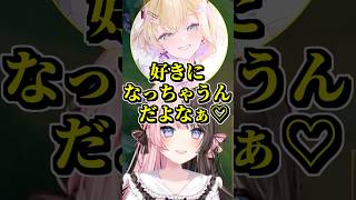 胡桃のあがお酒を飲むことを必死に食い止める橘ひなの #shorts #橘ひなの #胡桃のあ #鈴木ノリアキ #れいふぁーき #きなこ #Qoo #LTK #LOL #ぶいすぽ