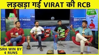 LIVE RCB VS SRH: HYDERABAD की BANGALORE पर 4 रन से रोमांचक जीत | SPORTS TAK