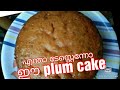 ടേസ്റ്റി പ്ലം കേക്ക് Tasty Plum Cake