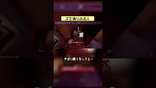 ゴミ漁りの名人 【Shadows of Doubt】 #shorts