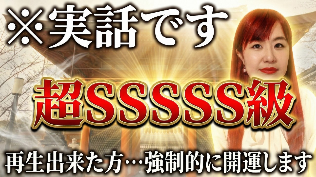 【⚠️04月04日00 時59分まで限定⚠️】効果が強すぎて3回も削除された本物の超SSSSSS級の動画です！効果が強すぎるため削除の可能性があります！何があっても今見ておいてください
