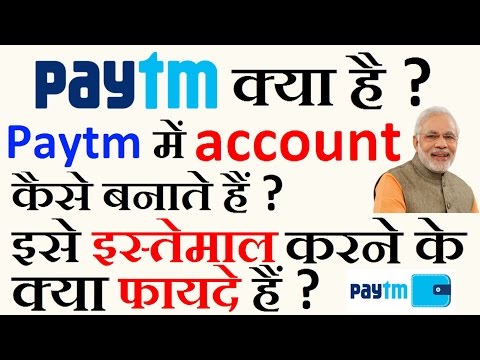 download lagu mp3 mp4 What Is Paytm, download lagu What Is Paytm gratis, unduh video klip What Is Paytm