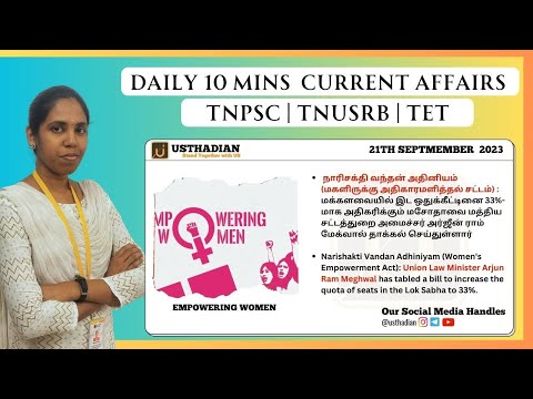 Current Affairs september-21st-2023