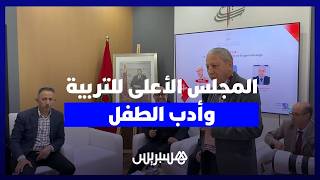 المجلس الأعلى للتربية وأدب الطفل.. حينما تلتقي السياسات التربوية بجمالية الإبداع thumbnail