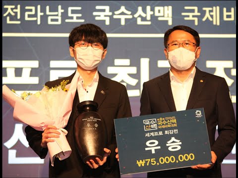 Pro Go/Baduk/Weiqi Podcast #19: Kuksu & GS Caltex Shin Jinseo vs Byun Sangil + Lanke prelim + more!