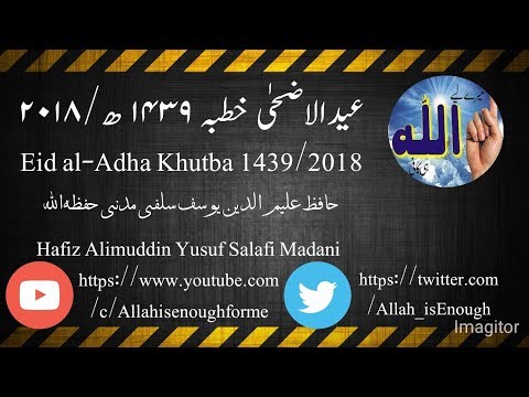 eid ul adha ka khutba pdf eid ul adha ka khutba pdf