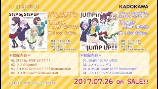 動畫《NEW GAME!!》公開片頭和片尾曲試聽動畫