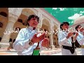 ابداع يمني - اسماء الله الحسنى / سليم الوادعي - فرقة لون لايف