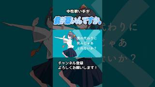 死んじゃあくれないか? #僕が悪いんですか。 #あだちかすか #歌ってみた #歌い手 #ボカロ #cover #知声 #shorts