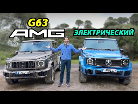 Электро или V8: какой обновленный Mercedes G-Класса круче? G580 EV против G63 AMG против G500