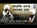 Kaljug Jahaj Arjan Guru - Bhai Gagandeep Singh Ji Lucknow Wale - Gurbani Kirtan - Amritt Saagar