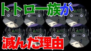 【となりのトトロ④】トトロ一族、モロ、オッコトヌシが滅んだのは人間のせいじゃない【岡田斗司夫 切り抜き】
