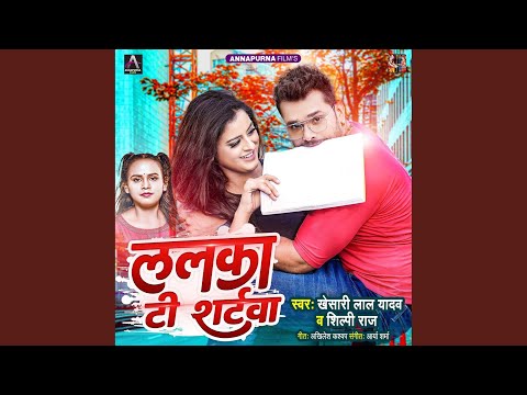 Lalka T Shirtwa (Full Audio) — watch video