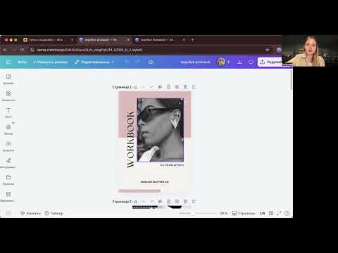 Урок 3. Как создать лид-магнит?