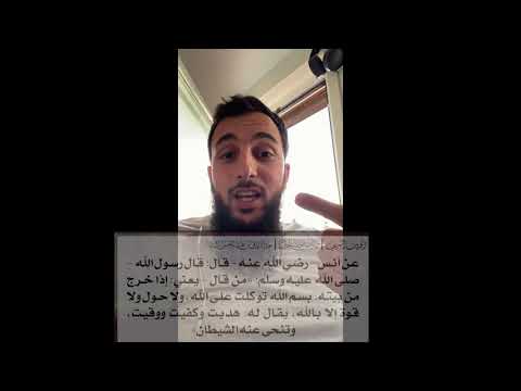 Das Gedenken an Allah: Schutz vor dem Shaytan