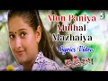 Mun Paniya Lyric Video Suriya S P B Malgudi Subha Surya Song Tamil Lyric