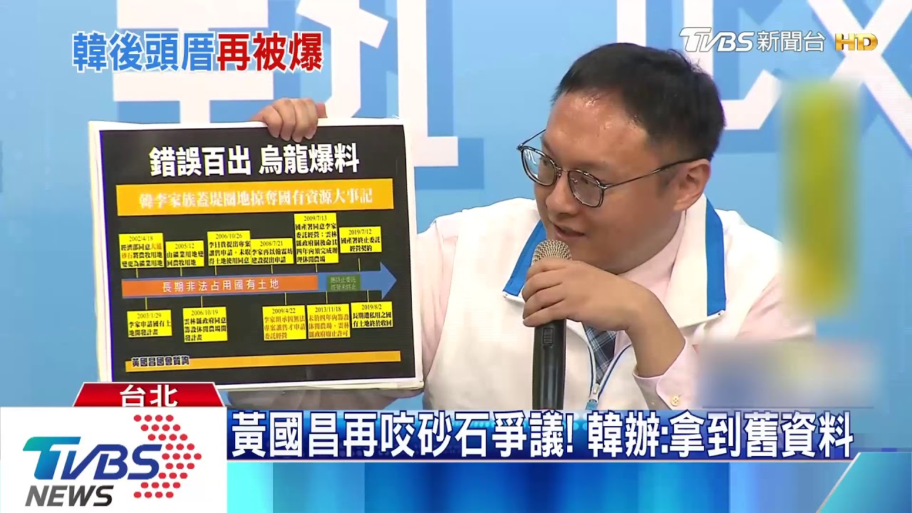 再咬李家砂石爭議! 黃國昌:占地拒繳罰金