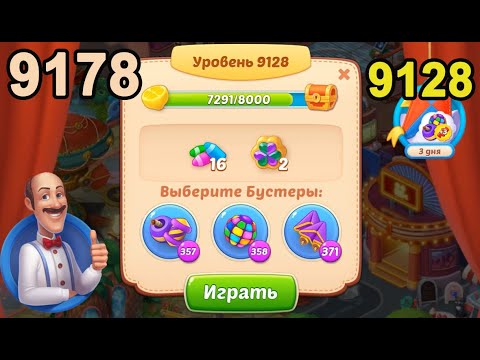 Homescapes Level 9128 (9178 - Rest of World) 💪 - HD [2022] [20 moves]