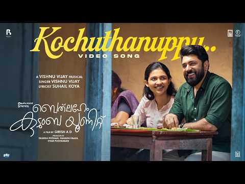 Kochuthanuppu Video Song | Bethlehem Kudumba Unit | Vishnu Vijay | Girish AD | Nivin Pauly | Mamitha — Bethlehem Kudumba Unit
