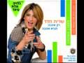 Sarit Hadad - Lo Hashouv (It Doesn't Matter) - Rak ...