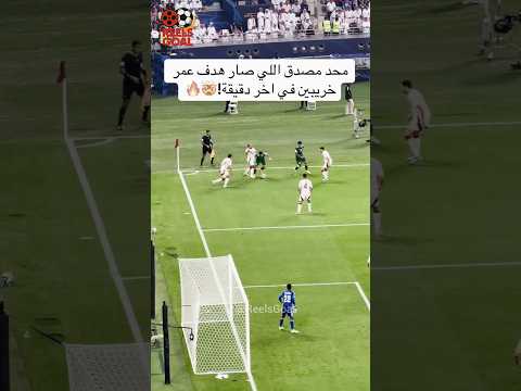 هدف سوريا على قطر - عمر خريبين #كاس_العرب