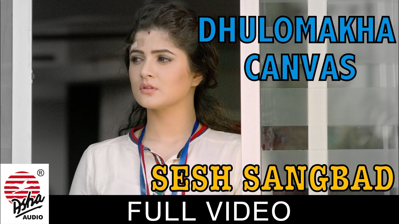 Dhulomakha Canvas | Full Video | Sesh Sangbad- The Last News | Srabanti | Somlata | Amit Sur