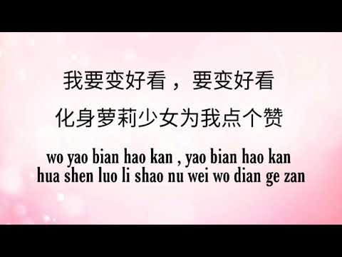 阿涵 - 我要变好看
