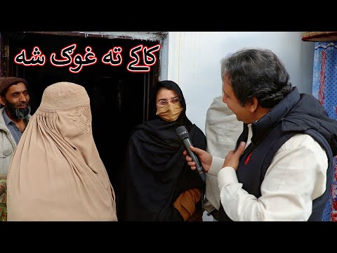 Aam Olas: Ep # (2020) | کاکے ته غوګ شه