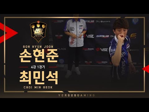 Hyunjoon Son vs Minseok Choi - Ro.4 Match1 - VSL SOFT DARTS