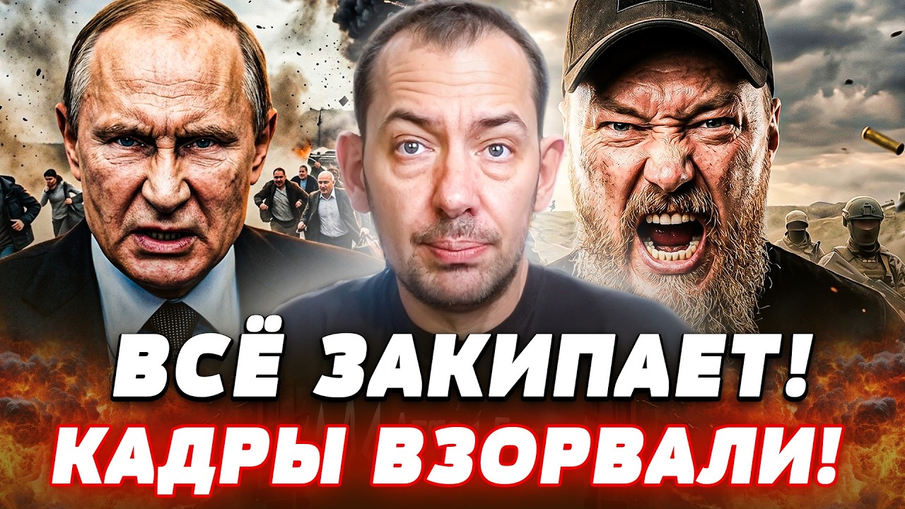 💥ПОНЕСЛАСЬ! ЭТА АТАКА ПОСТАВИЛА КРЕСТ НА РОССИИ! ПЕРЕВОРОТ В МОСКВЕ: ПУТИН М
