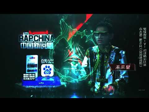 中國新說唱 陪你看說唱 Freestyle搶麥賽 two pass - 墨鏡【TTTing】