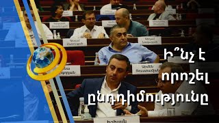 Ընդդիմությունը փորձելու է հանրային համախմբման ծավալները մեծացնել նոր քաղաքական հարթակում