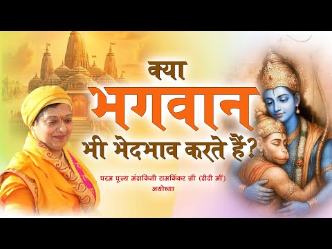 Didi Maa Pravachan 3