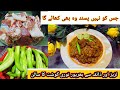 Prepare The Best Salan with Turai and Meat/Turai Gosht Recipe/Very Delicious and Healthy/Ridge gourd