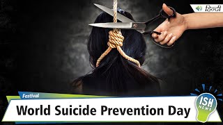World Suicide Prevention Day