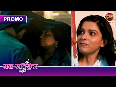 How did Pratham save Radhya from the cold? | Mann Atisundar | Dangal TV