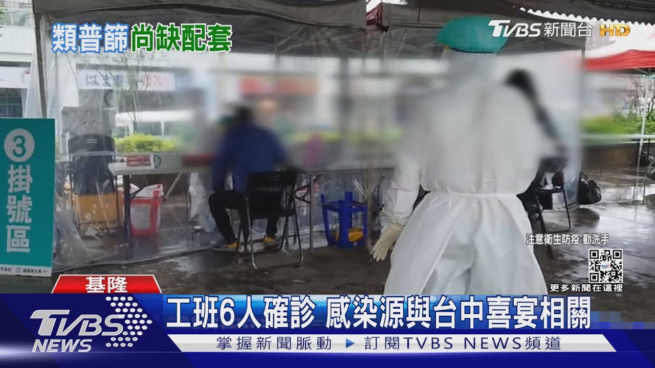 基隆+37 小吃店群聚相關累計達157例