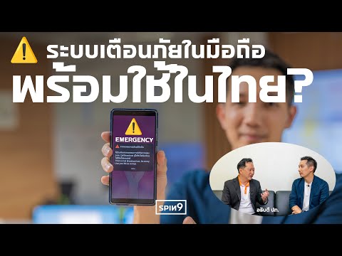 คลิกเพื่อดูคลิปวิดีโอ