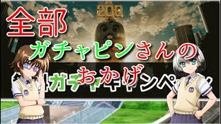 【グラブル】タダで天上したい無料200連ガチャ！！　前半【ゆっくり実況】