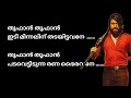Toofan song lyrics | KGF 2 movie songs | Malayalam songs 2022 | KGF 2 movie