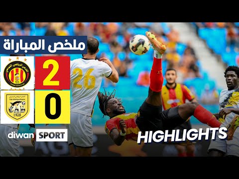 ملخص مباراة الترجي الرياضي والنادي البنزرتي | EST 2-0 CAB