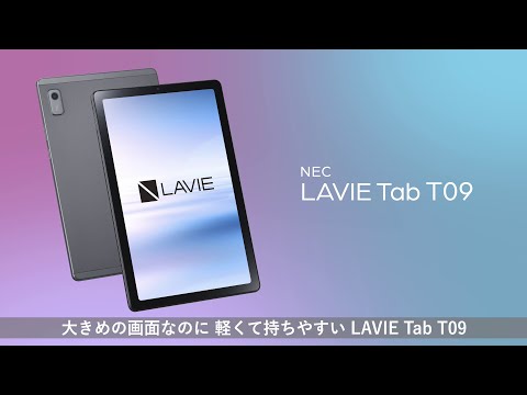 ＮＥＣ タブレット　Wi-Fiモデル  NEC LaVietab