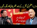 Zafar Hilaly Expert Analysis On PM Imran Khan Speech | GNN