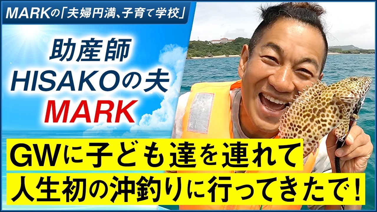 GWに子どもたちを連れて人生初の沖釣りに行ってきたで！